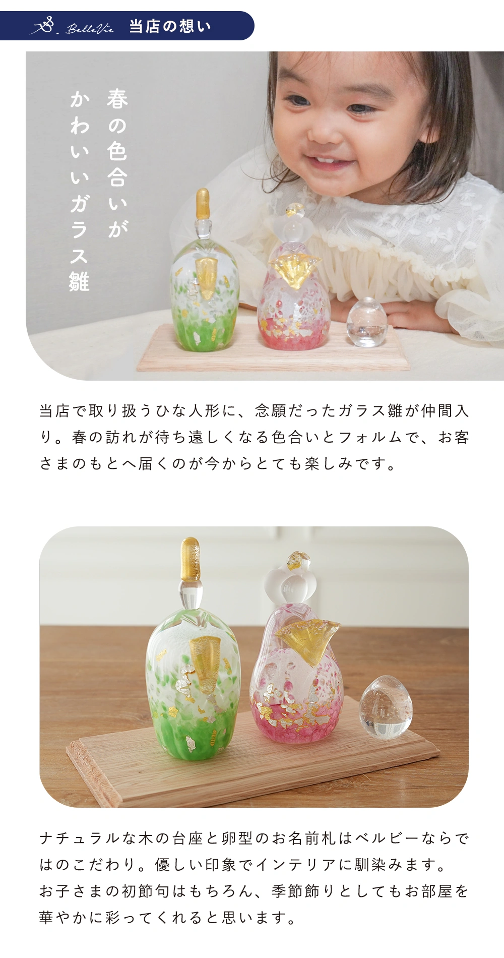 初節句 ひなまつり 雛人形】ガラス雛飾り 桜お雛様セット