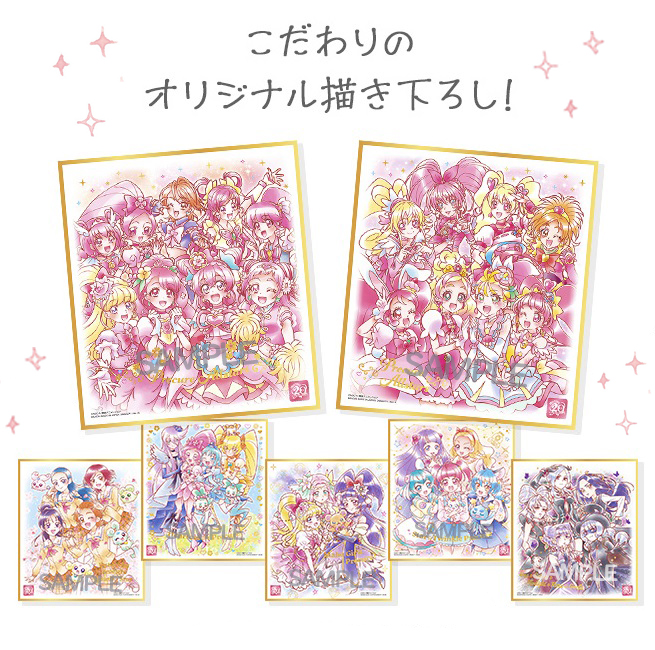 発売決定】プリキュア色紙ART -20周年special- - バンダイ キャンディ