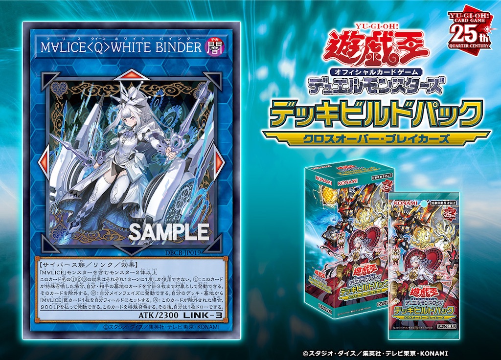 遊戯王 M∀LICE デュエルセット 新品未開封 遊戯王】マリスデュエル