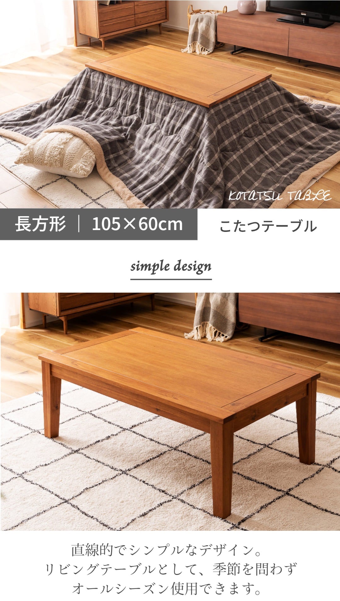 新品)シンプル家具調リビングこたつ105BR