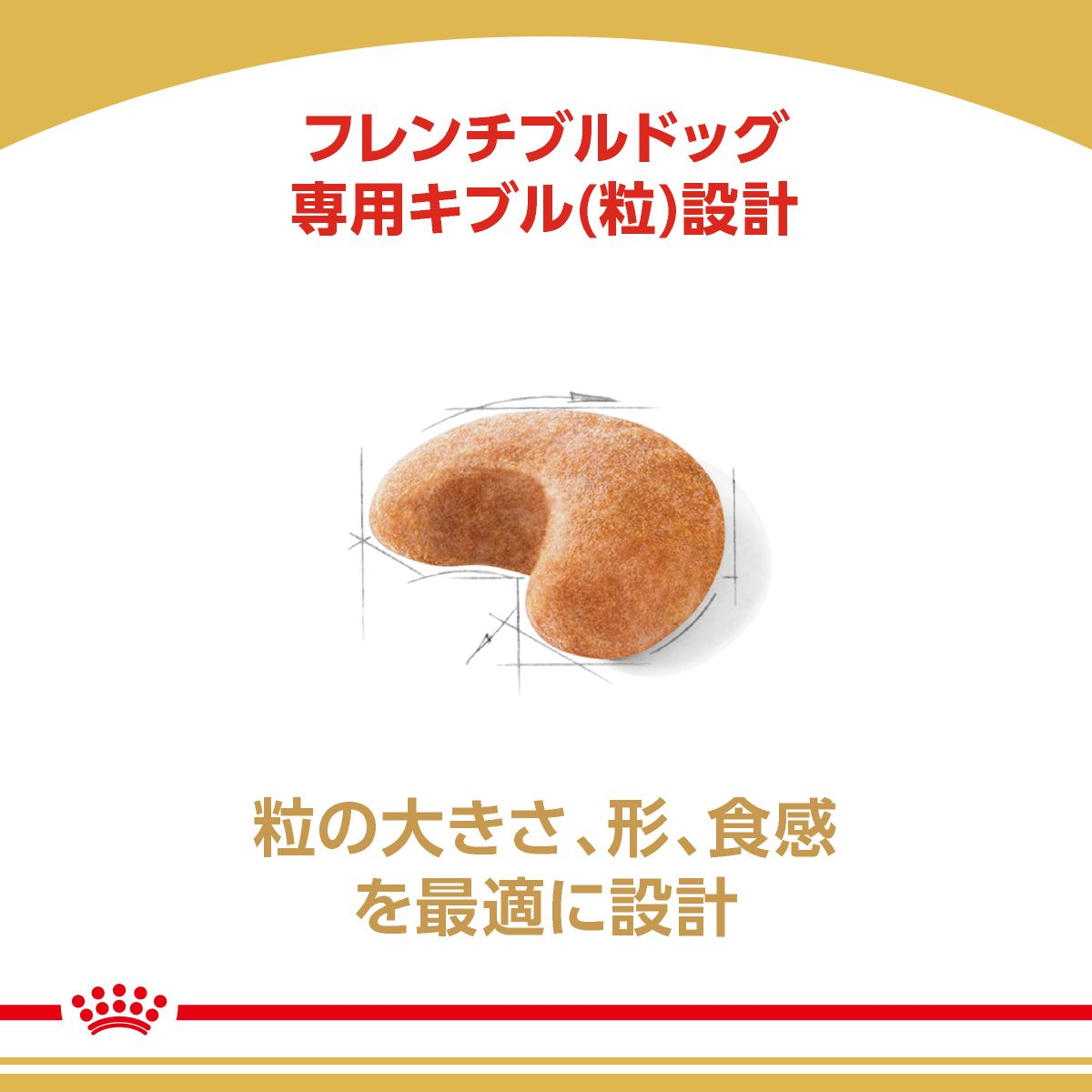 フレンチブルドッグ （成犬～高齢犬用 ドライ） | Royal Canin JP
