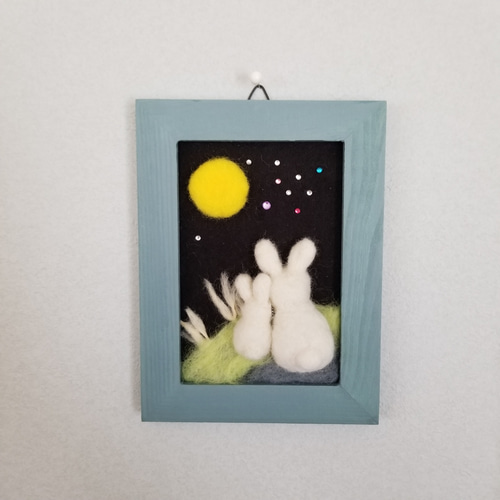 フレーム 額 月を見ているうさぎの額 羊毛フェルト インテリア うさぎ