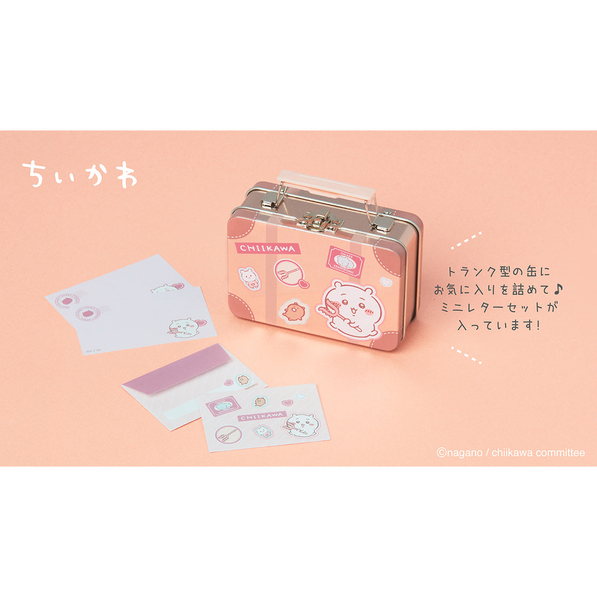 ちいかわ 缶入ミニレターセット（うさぎ） | ちいかわマーケット 公式