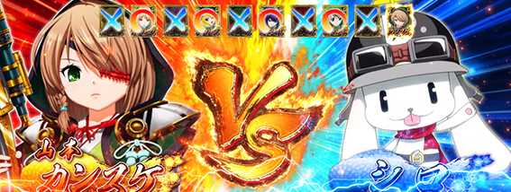 L戦国乙女4 戦乱に閃く炯眼の軍師(スマスロ) パチスロ スロット 機械割