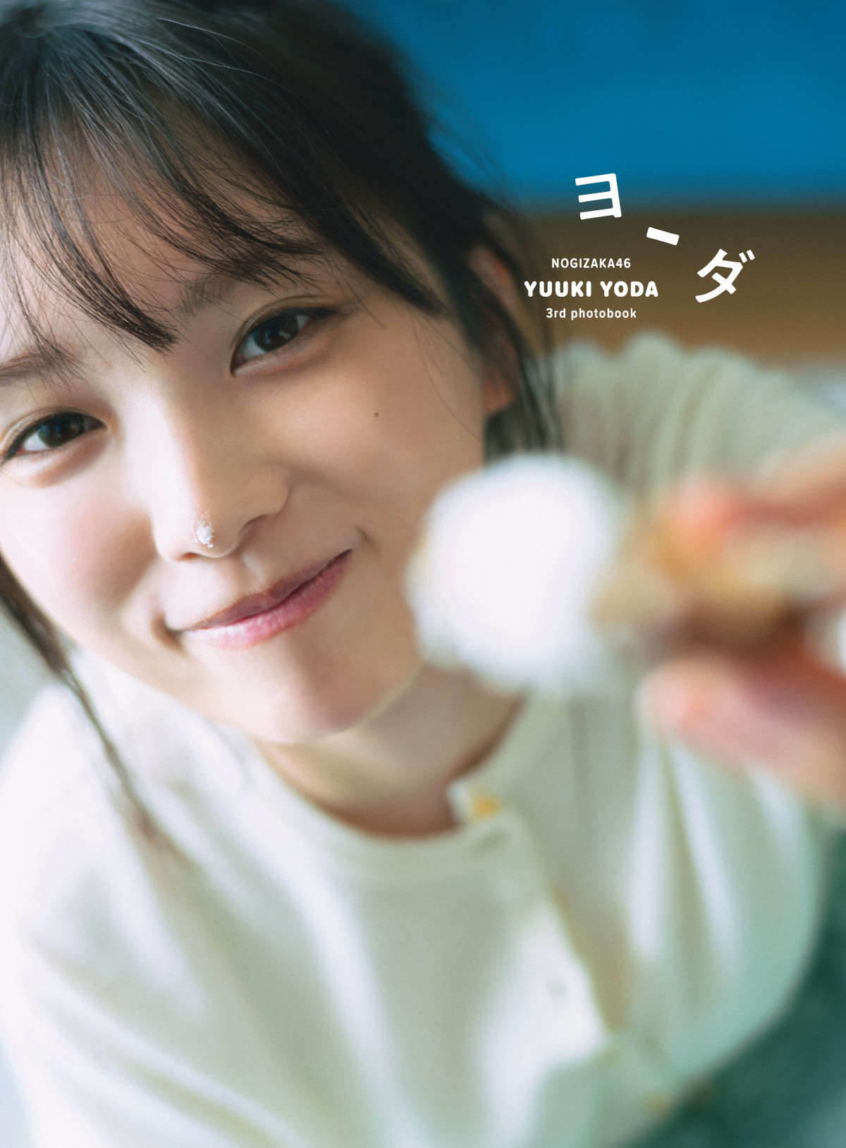 乃木坂46与田祐希、地中海に豪快ダイブ！ 5年前を超える大ジャンプ披露