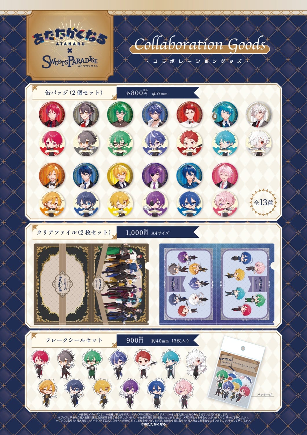 あたたかくなる コラボカフェ in スイパラ3店舗 5月2日より開催!