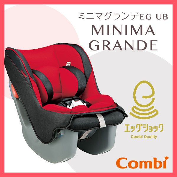 RKGMC】特価！/コンビ combi/チャイルドシート/ミニマグランデエッグ
