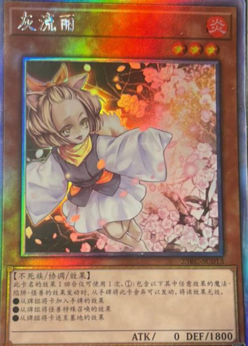 遊戯王 灰流うらら 絵違い 25th クオシク 遊戯王 灰流うらら 絵違い