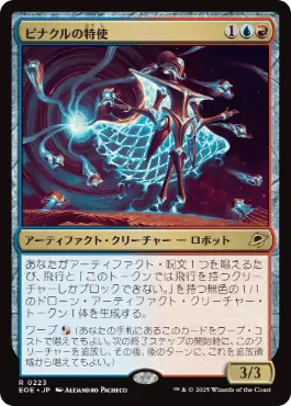 MTG 身代わり合成機 英語版2枚セット MTG 身代わり合成機 英語 2枚