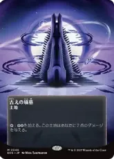 古えの墳墓 日語 Foil MTG 古えの墳墓 日本語 foil ZNE