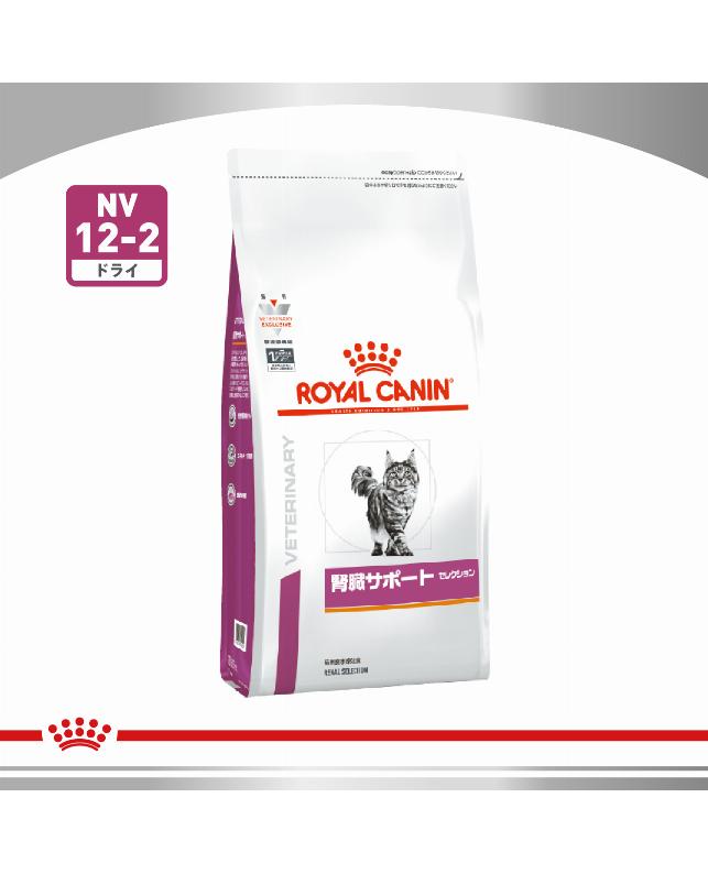 ロイヤルカナン 〈猫用〉 腎臓サポート セレクション 2kg