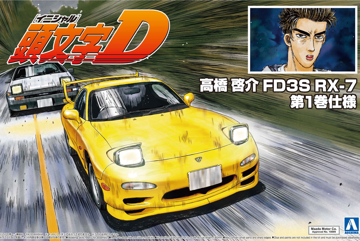 頭文字D ラジカン 1/24 FD3S RX－7 タイヨー タイヨー ラジカン