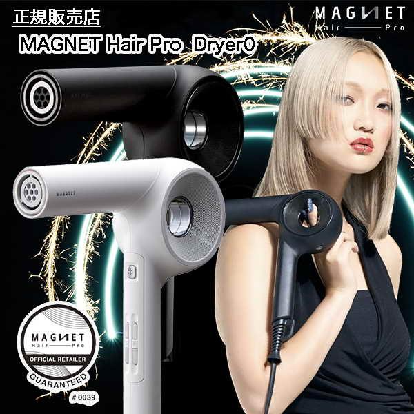 新商品 / 正規取扱店 ] マグネットヘアプロ ドライヤー ゼロ 【送料