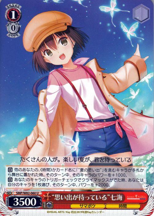ヴァイスシュヴァルツ サマポケ SEC “夏の思い出”七海 花澤香菜サイン