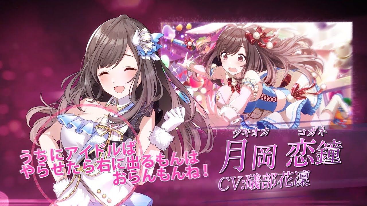 スマートフォン向けブラウザゲーム「アイドルマスター シャイニー
