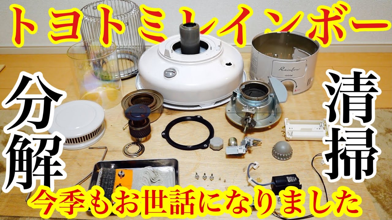 芯乾燥済 レインボー RB-25F 分解メンテナンス済 置台新品 16年製 芯