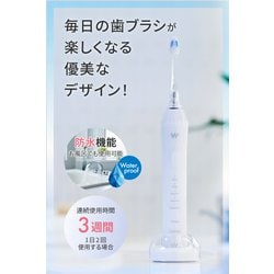 ヨドバシ.com - ホワイトエッセンス CLISTIA（クリスティア） 音波充電