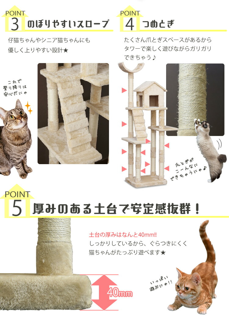 さんかく屋根の隠れ家キャットタワー