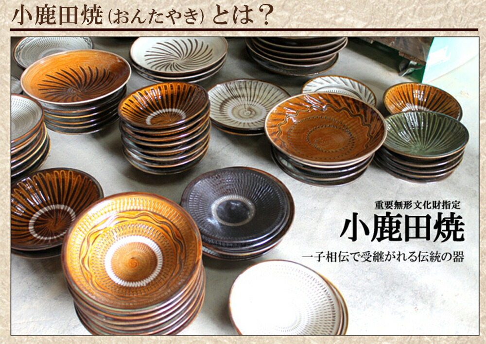 楽天市場】小鹿田焼 8寸皿（中深皿）飛び鉋 縁ハケメ 白 おんたやき 小