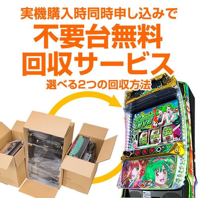 平和 Lルパン三世 大航海者の秘宝 中古パチスロ実機 [スマスロ] [8ch
