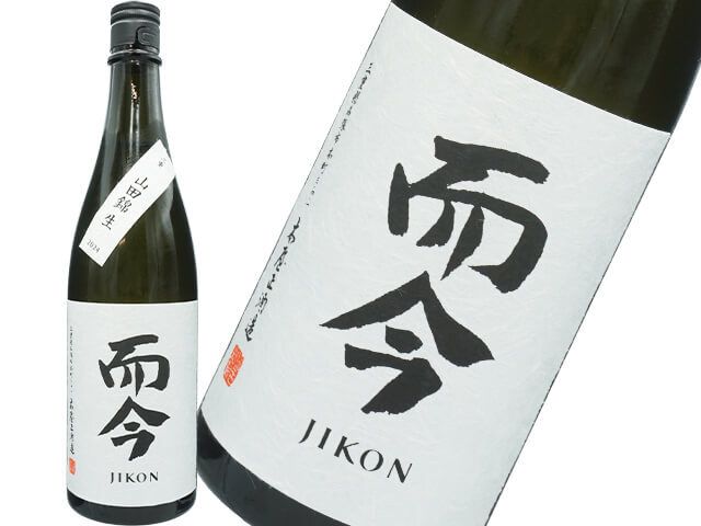 而今（じこん） 純米吟醸 三重山田錦生 720ml