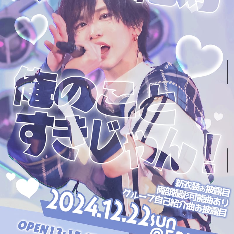 クラウドファンディング】うと生誕祭を盛大に開催したい！ | ＃らぶし