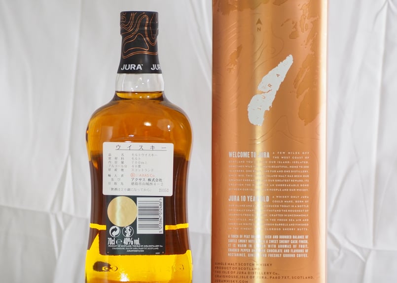 アイル オブ ジュラ 10年 40% 700ml | ウイスキーダイスキー