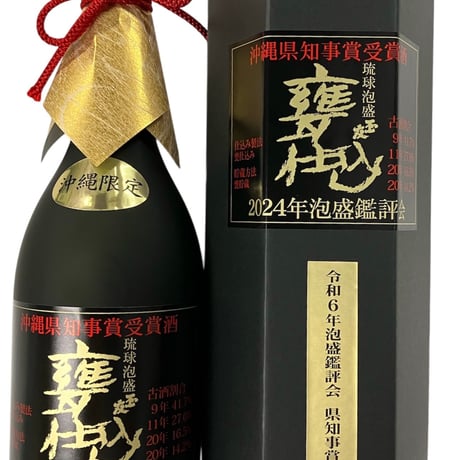 希少 本場泡盛 玉友 甕仕込 特別限定古酒 20年 未開封 No.