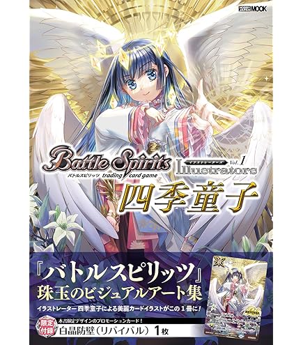 バトルスピリッツ 契約X-SEC ［ずっと一緒に］レイ・オーバ 2024/11