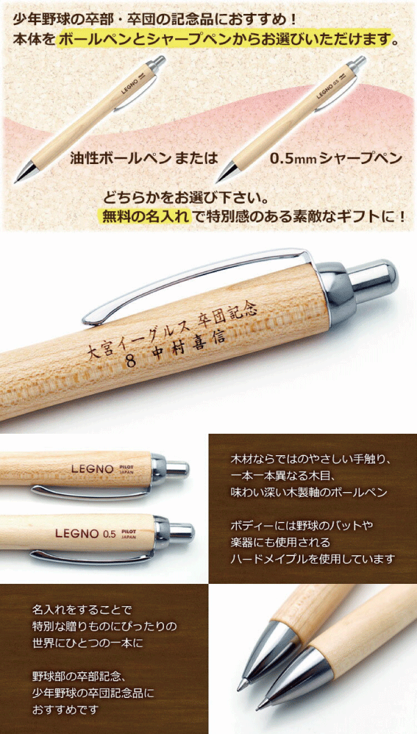 名入れ＞ レグノ 1000/2行彫刻【名入れ代込＆ラッピング・送料無料