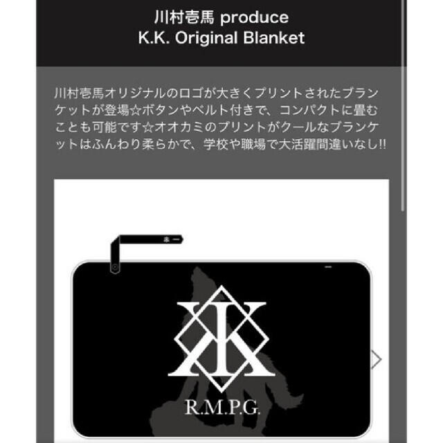 RAMPAGE ランページ TYF 川村壱馬 ブランケット 川村壱馬 メンプロ