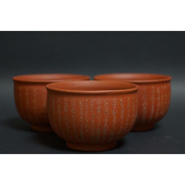 民国初期 陳鼎和陶器廠 細工彫り『般若波羅蜜多心経』紫砂煎茶碗(3客