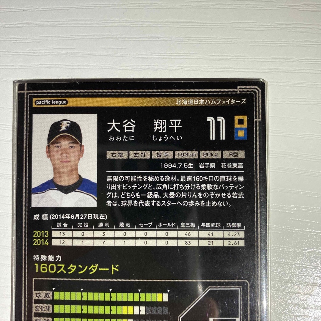 オーナーズリーグ 大谷翔平 大谷翔平 オーナーズリーグ 2015 great