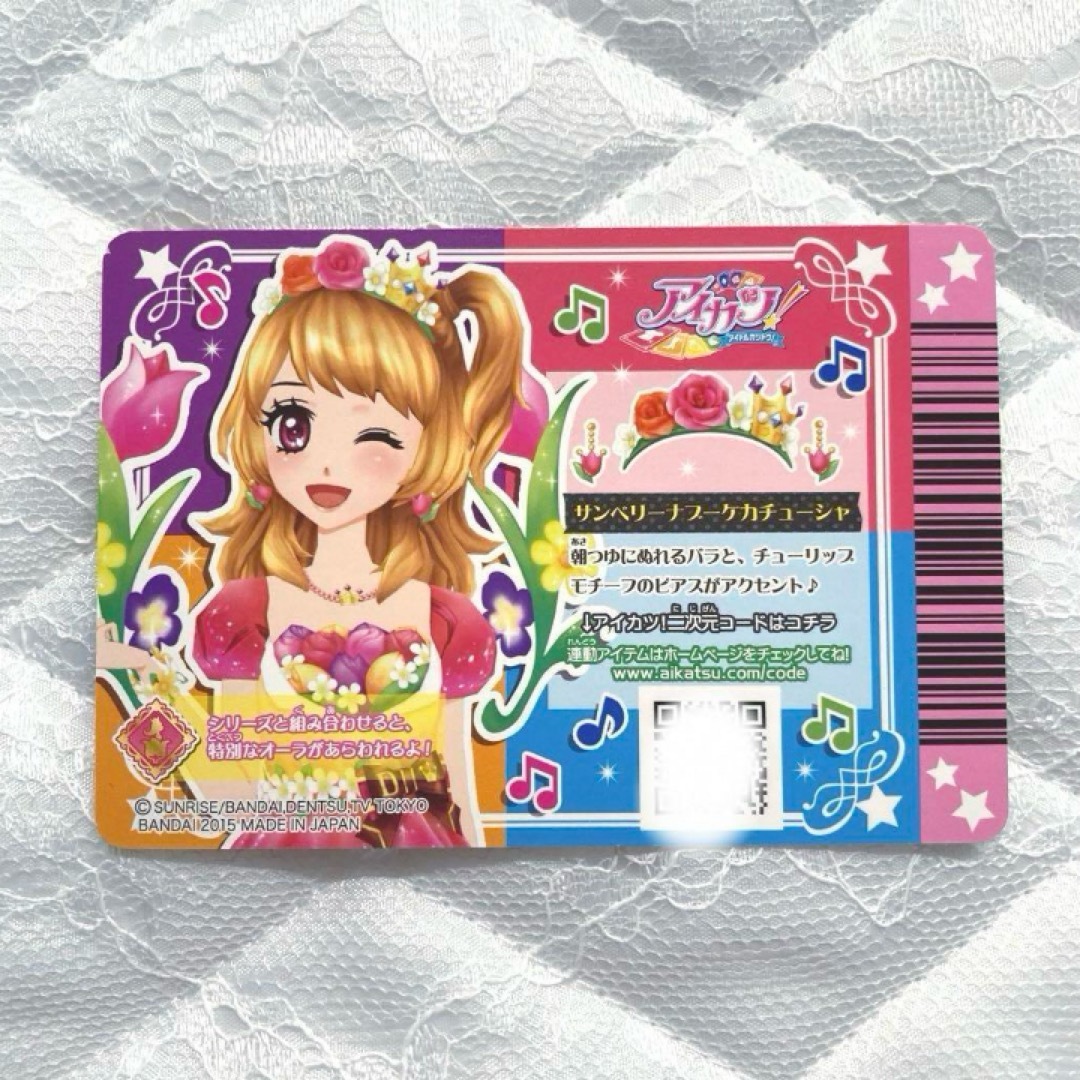 アイカツ 大空あかり プレミアム ①〜⑤まとめ売り アイカツ あかり