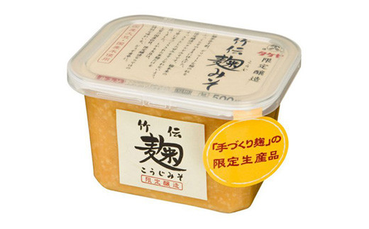明治5年創業】タケヤ選りすぐりのみそ詰め合わせH(500g×3個) ／ 竹屋