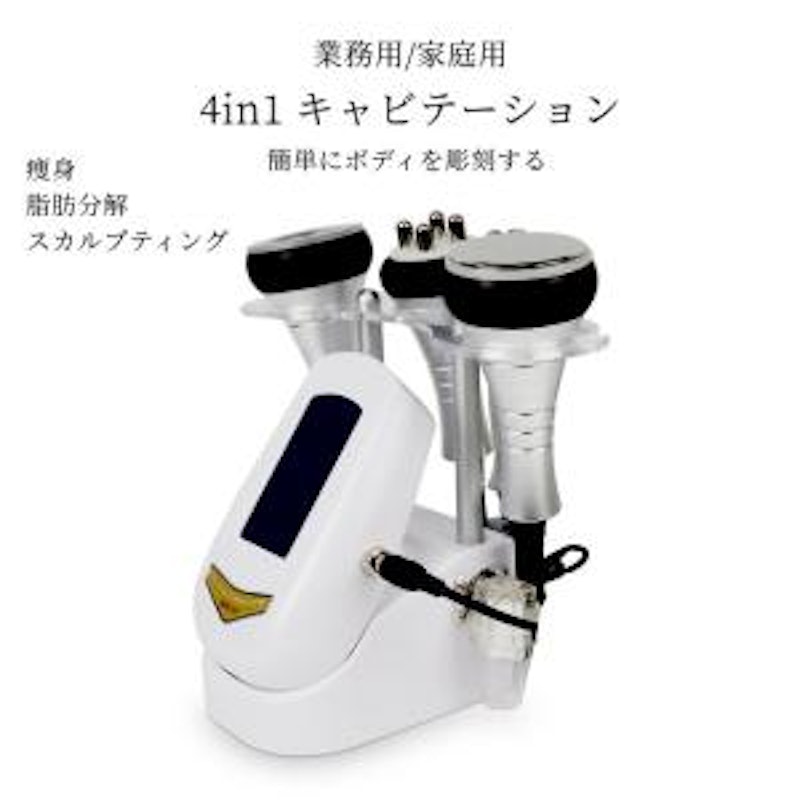 高出力キャビテーション（40Khz）3in1美容マシンCavistar2000