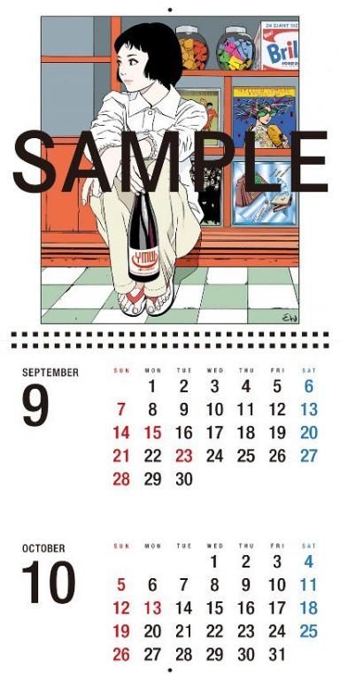 2025年 Real Wine Guide×江口寿史 オリジナルカレンダー - ワイン蔵