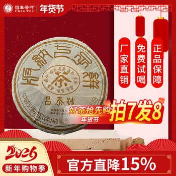 昌泰号普洱茶价格报价行情- 京东