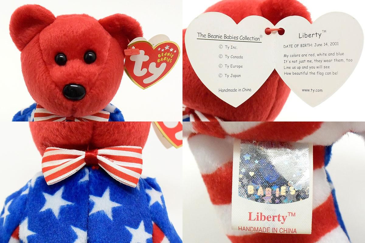 柔らか手触り大きめ【星条旗のクマ】Beanie baby Ty ビーニーズ 柔らか
