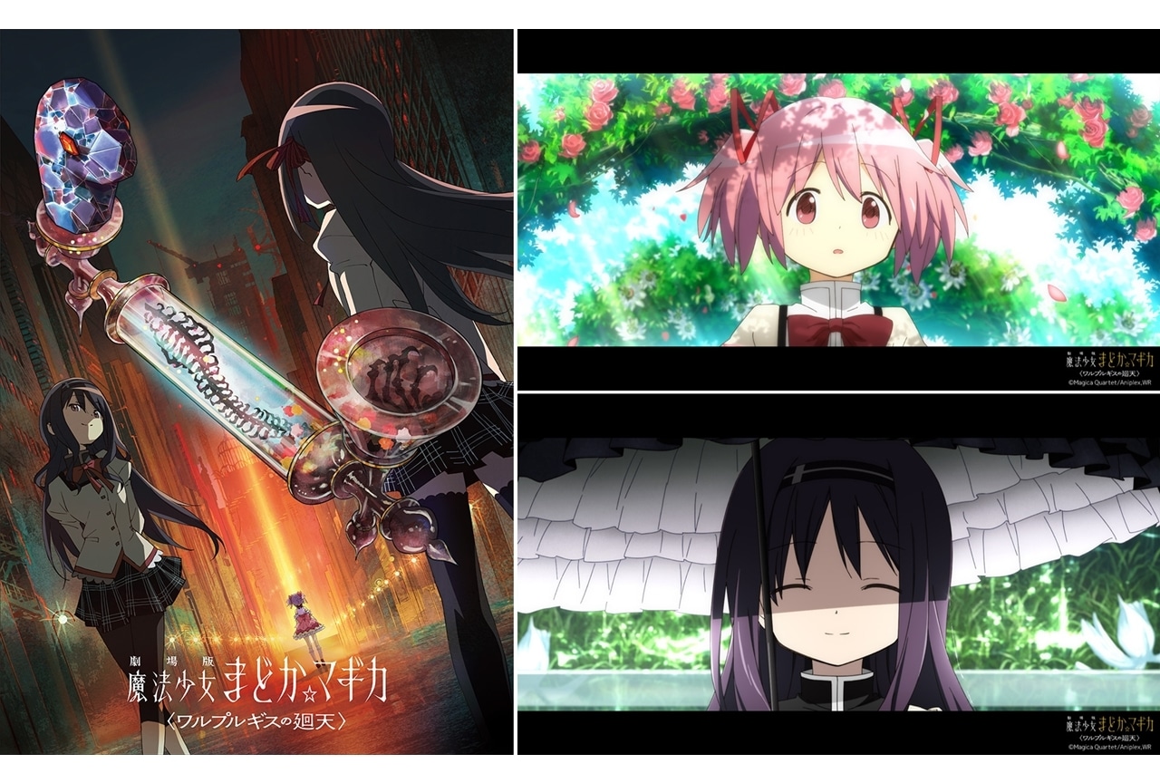 劇場版魔法少女まどか☆マギカ ワルプルギスの廻天 B3ポスター 非売品