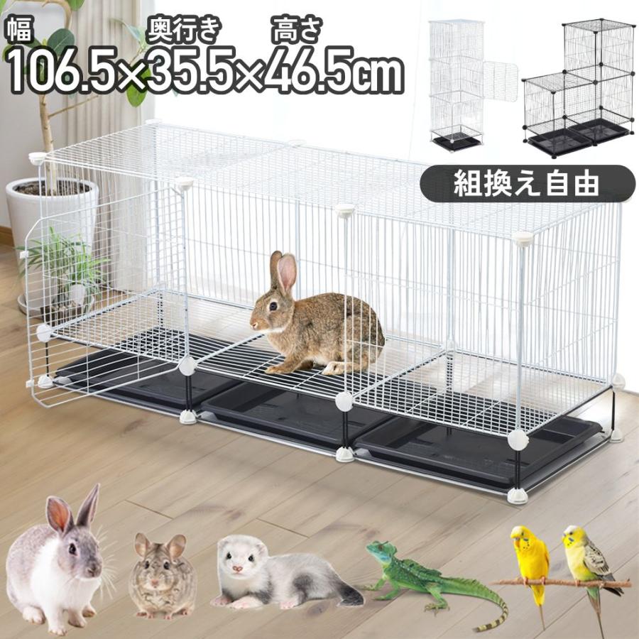 小動物 ケージ うさぎ ペット用ケージ ペットケージ フェンス ドア付き