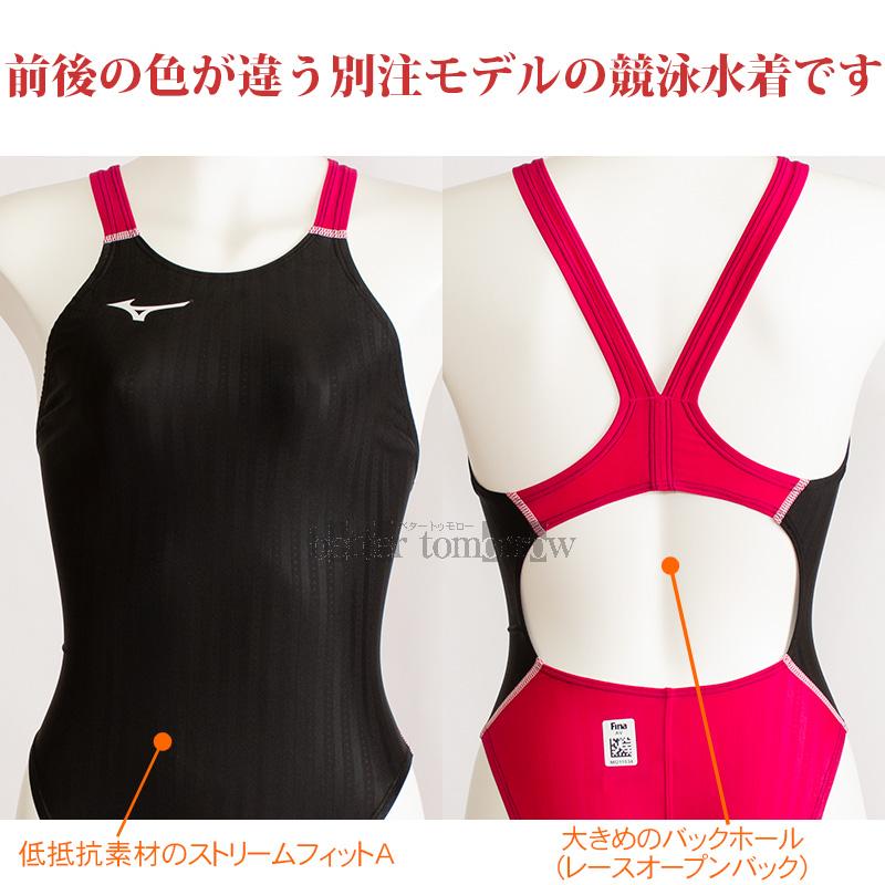 MIZUNO（ミズノ） 競泳水着 レディース FINA承認 ハイカット 別注