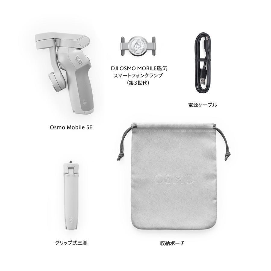 DJI ジンバル スタビライザー スマホ DJI Osmo Mobile SE OMSE iphone