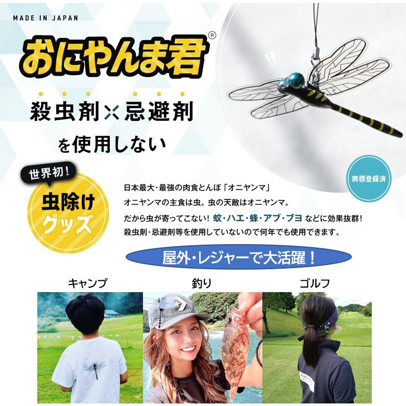 おにやんま君 オニヤンマ君 【ストラップタイプ】 日本正規品 【アクト