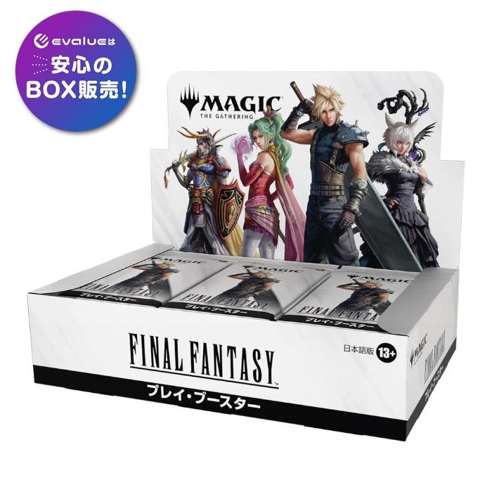 MTG FINAL FANTASYコレクター・ブースター 日本語版 未開封BOX 新品未