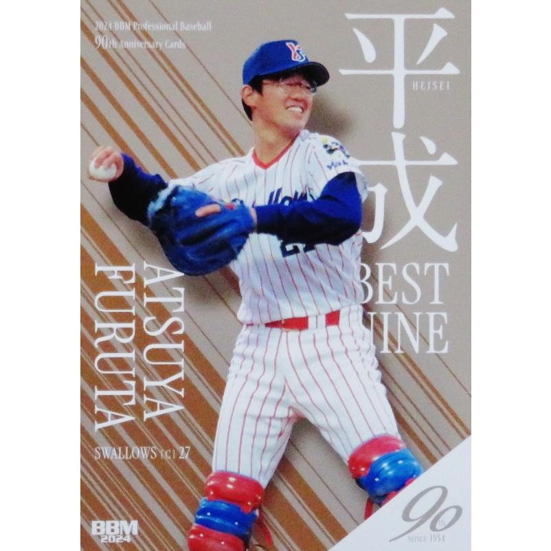 bbm 2022 ヤクルトスワローズヒストリー直筆サイン古田敦也