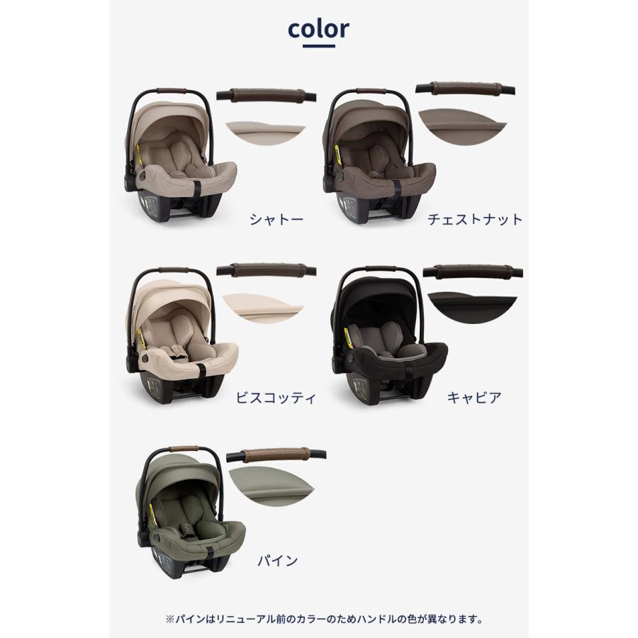 カトージ（KATOJI） nuna ヌナ ベビーシート pipa ピパネクストN NEXT