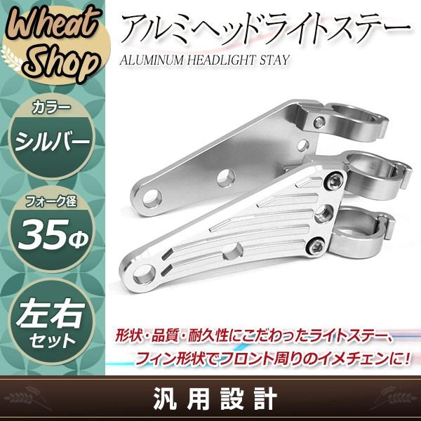 RZ250R Z250RR 35mm 35φ 35パイ アルミ ビレット ヘッドライト ステー