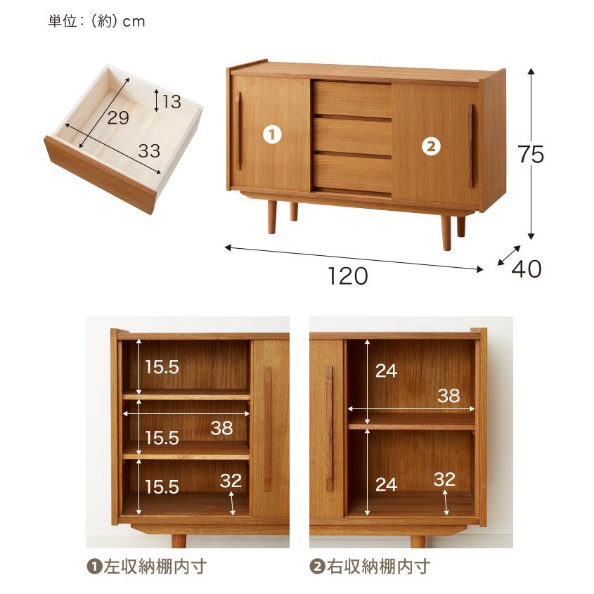 キャビネット 幅110cm 北欧 ヴィンテージ 天然木 マホガニー 完成品