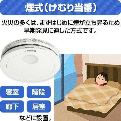 Panasonic（パナソニック） 火災報知器 SHK48455K [10個セット・引き